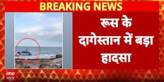 World News: Ka-226 helicopter crashes in Dagestan, 5 dead as aircraft plunges into guest house