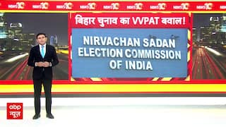 VVPAT पर्ची मामले को लेकर पक्ष विपक्ष आमने-सामने