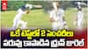 Dhruv Jurel Century for India A | సెంచరీలతో చెలరేగిన ధ్రువ్ జురెల్