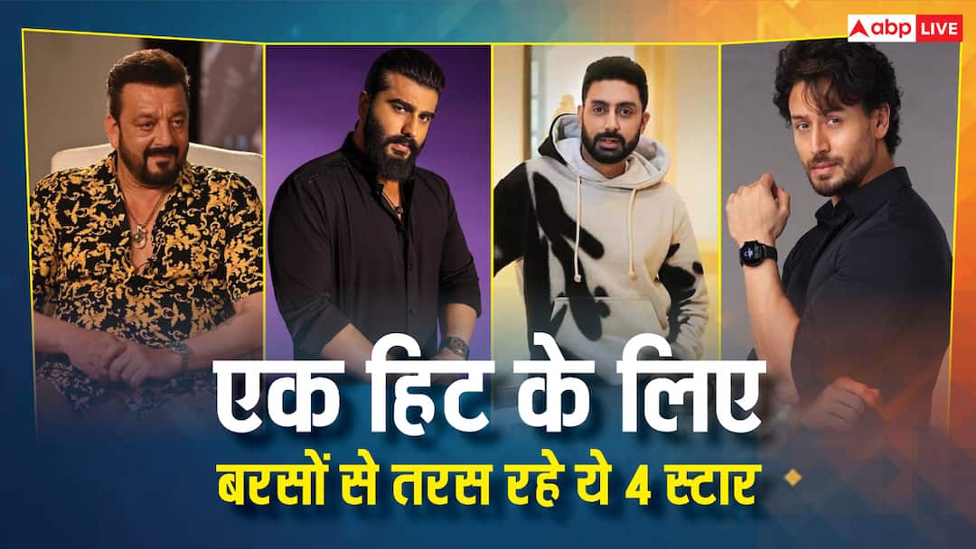 बैक टू बैक फ्लॉप दे रहे बॉलीवुड के ये 4 महारथी, एक ने तो नहीं दी 13 साल से कोई हिट