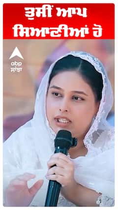 Dr Gurpreet Kaur | CM Maan Wife | ਤੁਸੀਂ ਆਪ ਸਿਆਣੀਆਂ ਹੋ