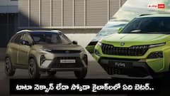 టాటా నెక్సాన్ లేదా స్కోడా కైలాక్‌లలో ఏ కారు కొనడం బెటర్ ? ధర, ఫీచర్లు తెలుసుకోండి