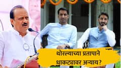 थोरल्याच्या प्रतापाने धाकट्यावर अन्याय? पार्थ पवार प्रकरणामुळे जय पवारांची बारामती नगराध्यक्ष पदाची संधी हुकली?