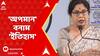 TMC-BJP Clash:জনগণমন নিয়ে বিজেপি সাংসদের মন্তব্যে বিতর্কের ঝড়,কবিগুরুকে অপমানের অভিযোগে সরব তৃণমূল