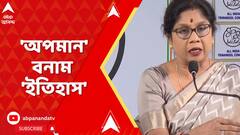 TMC-BJP Clash:জনগণমন নিয়ে বিজেপি সাংসদের মন্তব্যে বিতর্কের ঝড়,কবিগুরুকে অপমানের অভিযোগে সরব তৃণমূল