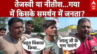 Bihar Election:  Tejashwi Yadav या Nitish Kumar...Gaya में किसके समर्थन में जनता? | NDA | RJD | JDU