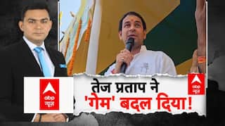 Tej Pratap ने 'गेम' बदल दिया! | Bihar Election | Tejashwi Yadav | Nitish Kumar | NDA | CM Yogi