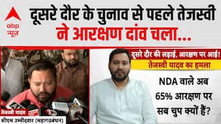 Bihar Election 2025: Tejashwi ने दूसरे दौर के चुनाव से पहले चला आरक्षण वाला दांव | OBC Reservation