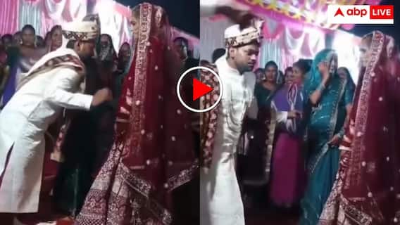 Funny Dance: 'मौत आ जाए पर ऐसा कॉन्फिडेंस न आए' दुल्हन को देख डांस की जल्दी में खुद का पोपट करा बैठा दूल्हा- वीडियो वायरल Funny Dance: 'मौत आ जाए पर ऐसा कॉन्फिडेंस न आए' दुल्हन को देख डांस की जल्दी में खुद का पोपट करा बैठा दूल्हा- वीडियो वायरल
