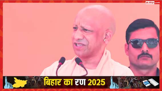 'कांग्रेस और RJD रामद्रोही, फिर लाना चाहते हैं जंगलराज', अररिया में जमकर बरसे सीएम योगी