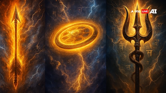 ब्रह्मास्त्र, सुदर्शन चक्र और त्रिशूल में सबसे शक्तिशाली अस्त्र कौन सा है? देखें तस्वीरें