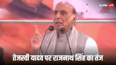 ‘ये काम तेजस्वी यादव कर सकते हैं, हम नहीं’, बिहार में दूसरे चरण की वोटिंग से पहले ऐसा क्यों बोले राजनाथ?