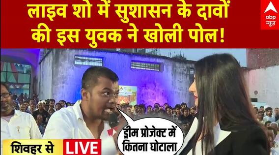 Kaun Banega Mukhyamantri: लाइव शो में सुशासन के दावों की इस युवक ने खोली पोल! | Nitish Kumar | NDA