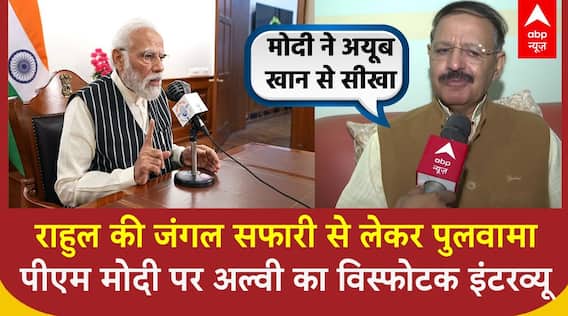 Pulwama, Rahul की जंगल सफारी और PM Modi पर Rashid Alvi का विस्फोटक इंटरव्यू