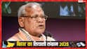 जीतन राम मांझी का दावा, बिहार में NDA की जीत पक्की, जानिए किसे बताया एक्स फैक्टर?