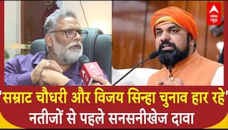 'Samrat Choudhary और Vijay Kumar Sinha चुनाव हार रहे', Pappu Yadav का नतीजों से पहले सनसनीखेज दावा