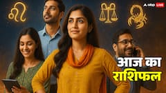 सिंह, कन्या, तुला और वृश्चिक राशि वालों के लिए 10 नवंबर 2025 का दिन खास, जानें सेहत, करियर, बिजनेस से जुड़ी भविष्यवाणी