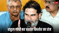 ‘बिहार के Gen-Z पर राहुल गांधी का कोई प्रभाव नहीं’, कांग्रेस नेता को लेकर ऐसा क्यों बोले पीके?