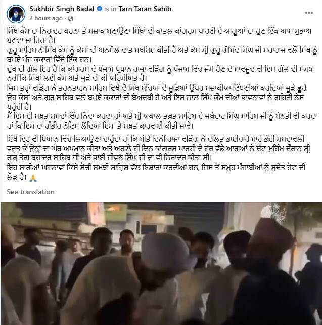 ਪੰਜਾਬ ਕਾਂਗਰਸ ਦੇ ਪ੍ਰਧਾਨ ਨਵੇਂ ਵਿਵਾਦ 'ਚ ਫਸੇ, ਸਿੱਖ ਬੱਚਿਆਂ ਦੇ ਜੂੜਿਆਂ ਨੂੰ ਛੂਹ ਕੇ ਕਿਹਾ- 'ਕਿੱਧਰ ਚਲੇ 2 ਸਰਦਾਰ, ਟੂ-ਟੂ-ਟੂ-ਟੂੰ...