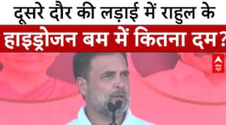 Bihar Election 2025: दूसरे दौर की लड़ाई में Rahul के हाइड्रोजन बम में कितना दम?