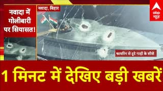 Top Headlines: 1 मिनट में देखिए बड़ी खबरें । Bihar Election । Rahul Gandhi । Priyanka