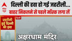 Delhi-NCR Pollution: दिल्ली-NCR की हवा फिर से ज़हरीली हो गई... AQI का स्तर 400 के पार |
