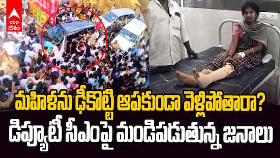 మహిళను ఢీకొట్టి ఆపకుండా వెళ్లిపోతారా?  డిప్యూటీ సీఎంపై మండిపడుతున్న జనాలు