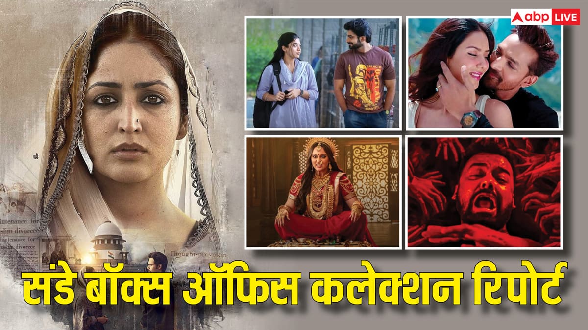 Sunday Box Office Collection: 'हक' ने लूटा बॉक्स ऑफिस, 'दीवानियत' से पिछड़ी 'जटाधरा', देखें संडे किस फिल्म ने कितना कमाया