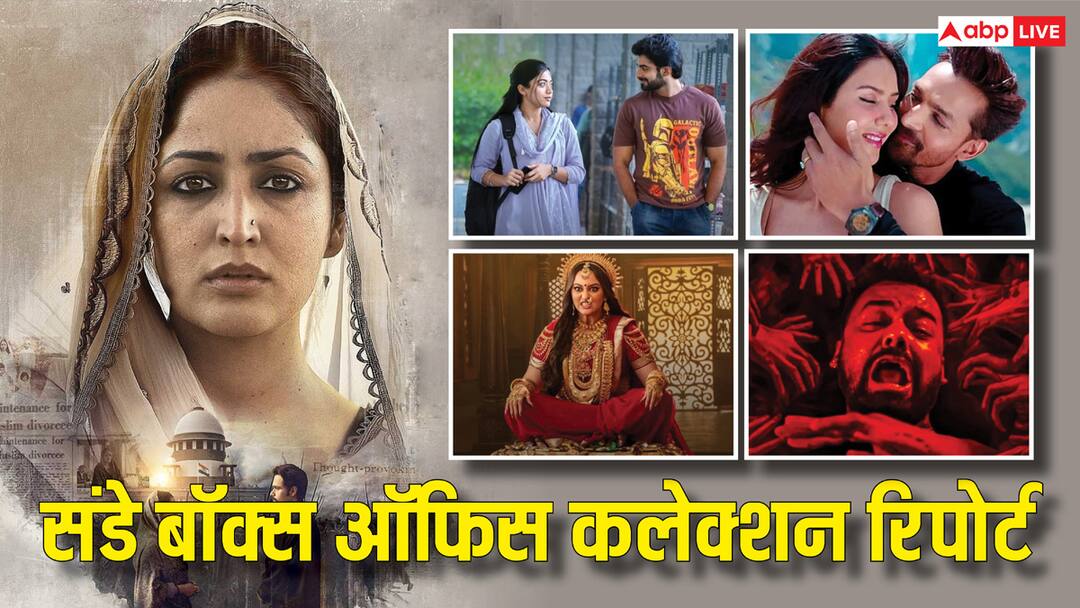 Sunday Box Office Collection: 'हक' ने लूटा बॉक्स ऑफिस, 'दीवानियत' से पिछड़ी 'जटाधरा', देखें संडे किस फिल्म ने कितना कमाया Sunday Box Office Collection ek deewane ki deewaniyat beats jatadhara dies ira rules amid haq release Sunday Box Office Collection: 'हक' ने लूटा बॉक्स ऑफिस, 'दीवानियत' से पिछड़ी 'जटाधरा', देखें संडे किस फिल्म ने कितना कमाया