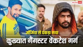 US और जॉर्जिया से गिरफ्तार हुए दो कुख्यात गैंगस्टर, लॉरेंस बिश्नोई गैंग से जुड़ा है भानु राणा, भारत लाने की तैयारी