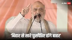 'हमें घुसपैठियों के वोट नहीं चाहिए, हम तो लखपति दीदी के वोट से जीतेंगे', राहुल-तेजस्वी पर तंज कसते हुए बोले अमित शाह