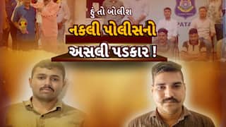 Hun To Bolish : હું તો બોલીશ : નકલી પોલીસનો અસલી પડકાર!