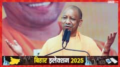 '14 नवंबर को जब EVM खुलेगी तो बिहार में...', CM योगी आदित्यनाथ ने किया बड़ा दावा