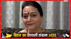 'CCTV बंद देखकर हैरान हैं हम', स्ट्रांग रूम पर RJD उम्मीदवार अनु शुक्ला ने उठाए सवाल