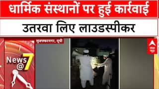 शोर मचाने वाले लाउडस्पीकर को पुलिस ने नीचे उतरवाया, धार्मिक संस्थानों पर हुई कार्रवाई