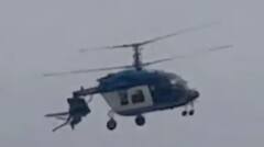 Helicopter : ਫਿਰ ਵਾਪਰਿਆ ਵੱਡਾ ਹਾਦਸਾ, ਅਚਾਨਕ ਹੈਲੀਕਾਪਟਰ ਹੋਇਆ ਕ੍ਰੈਸ਼; 5 ਲੋਕਾਂ ਦੀ ਮੌਤ...