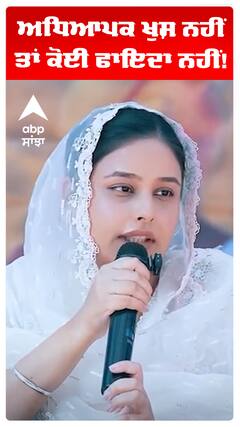 Dr Gurpreet Kaur | CM Maan Wife |ਅਧਿਆਪਕ ਖੁਸ਼ ਨਹੀਂ ਤਾਂ ਕੋਈ ਫਾਇਦਾ ਨਹੀਂ!