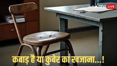 मोदी सरकार ने कबाड़ बेचकर जुटाए चंद्रयान के बजट से कई गुना ज्यादा पैसे, जानें कैसे हुई बंपर कमाई