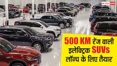 EV खरीदने वालों के लिए Good News! 500 KM से ज्यादा रेंज वाली नई इलेक्ट्रिक SUVs जल्द होंगी लॉन्च