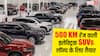 EV खरीदने वालों के लिए Good News! 500 KM से ज्यादा रेंज वाली नई इलेक्ट्रिक SUVs जल्द होंगी लॉन्च
