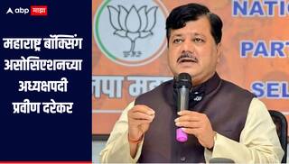 महाराष्ट्र बॉक्सिंग असोसिएशनच्या अध्यक्षपदाच्या निवडणुकीत प्रवीण दरेकरांची बाजी,  सर्वच 29 जागांवर विजय 
