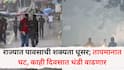 Maharashtra Weather News: राज्यात पावसाची शक्यता धूसर; तापमानात घट, काही दिवसात थंडी वाढणार, हवामान खात्याचा अंदाज