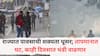 Maharashtra Weather News: राज्यात पावसाची शक्यता धूसर; तापमानात घट, काही दिवसात थंडी वाढणार, हवामान खात्याचा अंदाज