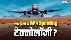क्या है GPS Spoofing टेक्नोलॉजी जिसने 800 फ्लाइट्स पर डाला असर, जानिए क्यों खड़ा हो गया बड़ा खतरा?