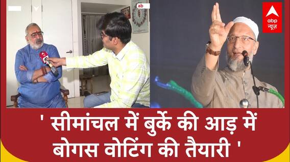 Seemanchal में बुर्के की आड़ में बोगस वोटिंग कराने की तैयारी, वोटिंग से पहले Giriraj Singh का खुलासा