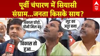 Bihar Election: पूर्वी Champaran का रण... किसके पक्ष में जनता का 'प्रण'? | Motihari | NDA | RJD