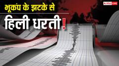 भूकंप के झटकों से फिर कांप उठी धरती, रिक्टर पैमाने पर दर्ज हुई 5.4 तीव्रता, क्या सुनामी का भी है खतरा?