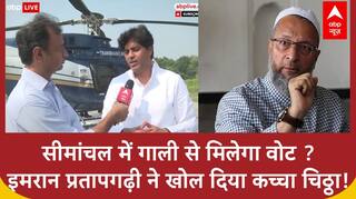 घुसपैठ से लेकर Seemanchal में मुसलमानों को गाली तक Imran Pratapgarhi ने जमकर साधा निशाना