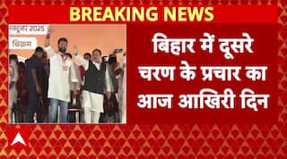 Bihar में दूसरे चरण के प्रचार का आज आखिरी दिन, 11 नवंबर को होगी वोटिंग । Bihar Election