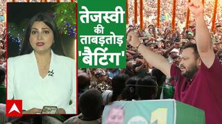Bihar Election 2025: दूसरे चरण के लिए Tejashwiका प्रचार, जनसभाओं में उमड़ी भारी भीड़ | RJD